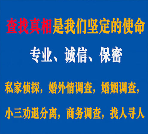 关于偃师诚信调查事务所